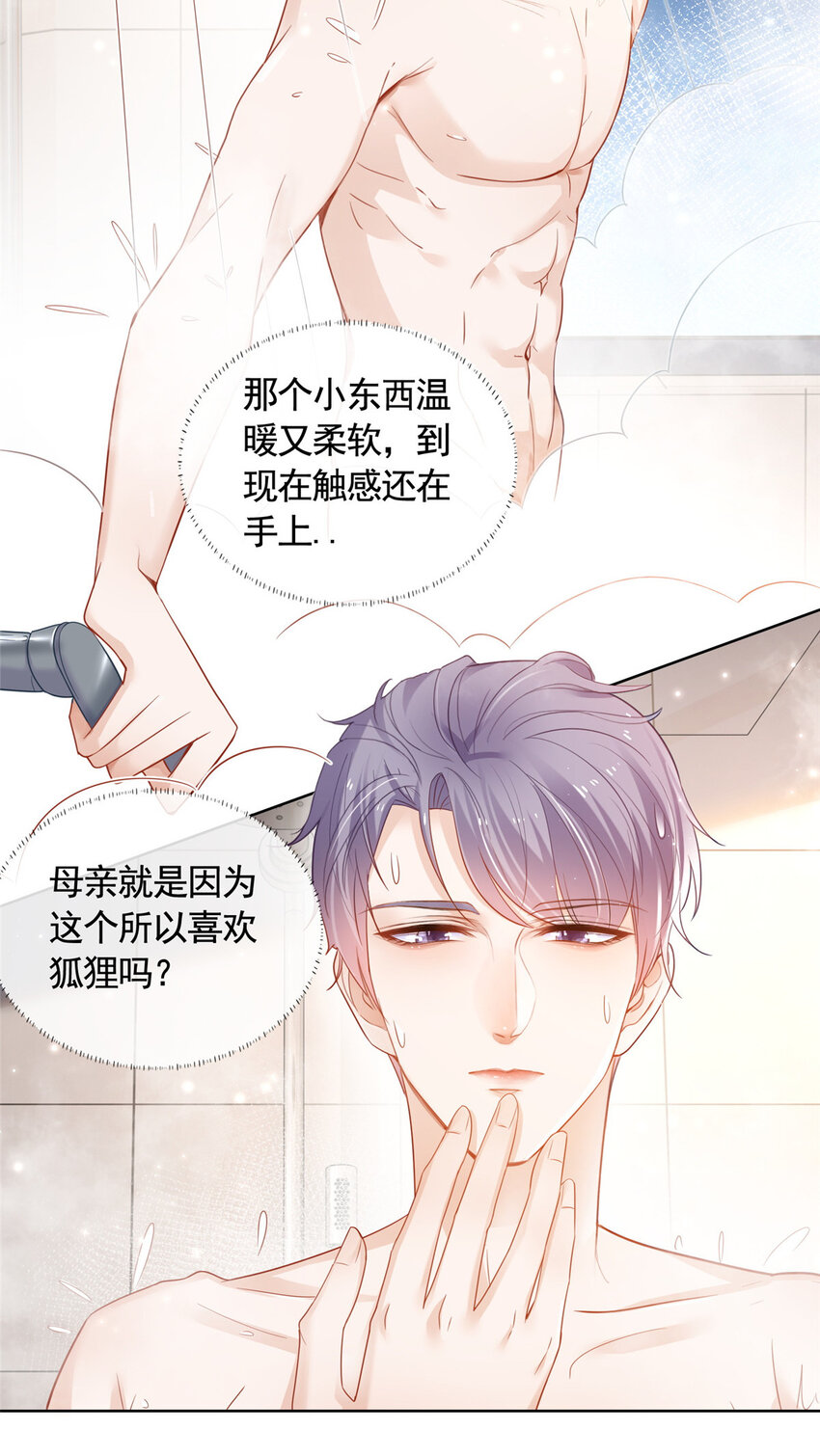 002 吃掉宝石7