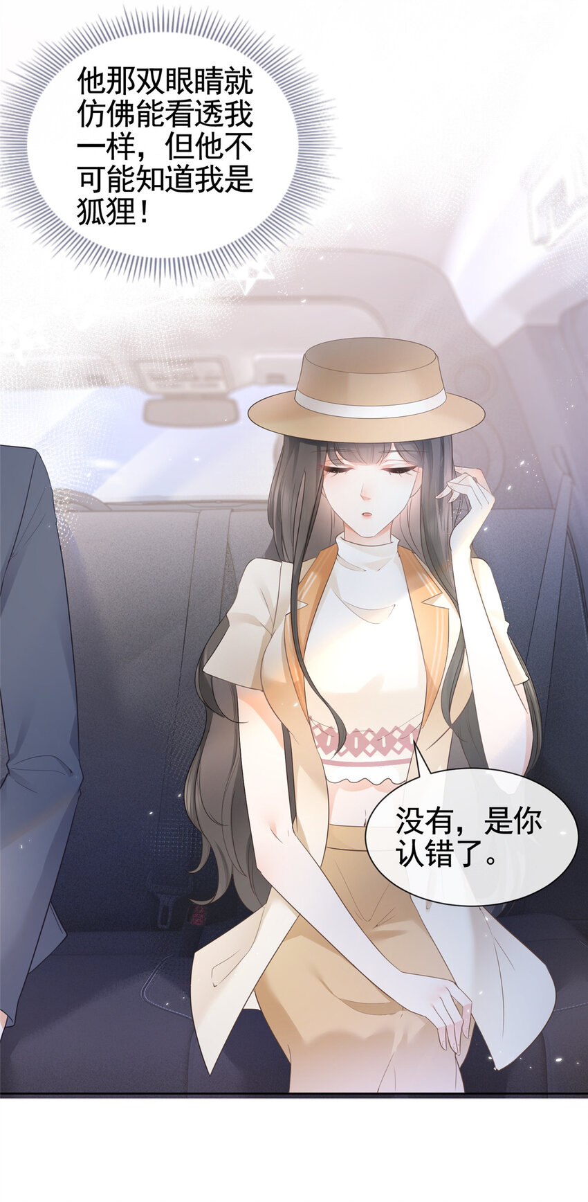 006 特别的女人5