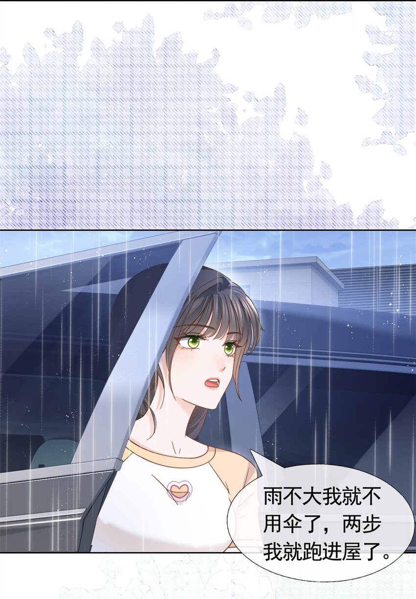098 墨笙的天使不是我31