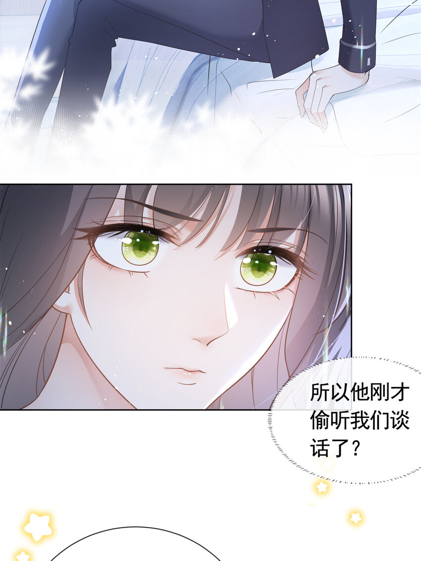 015 突如其来的吻10
