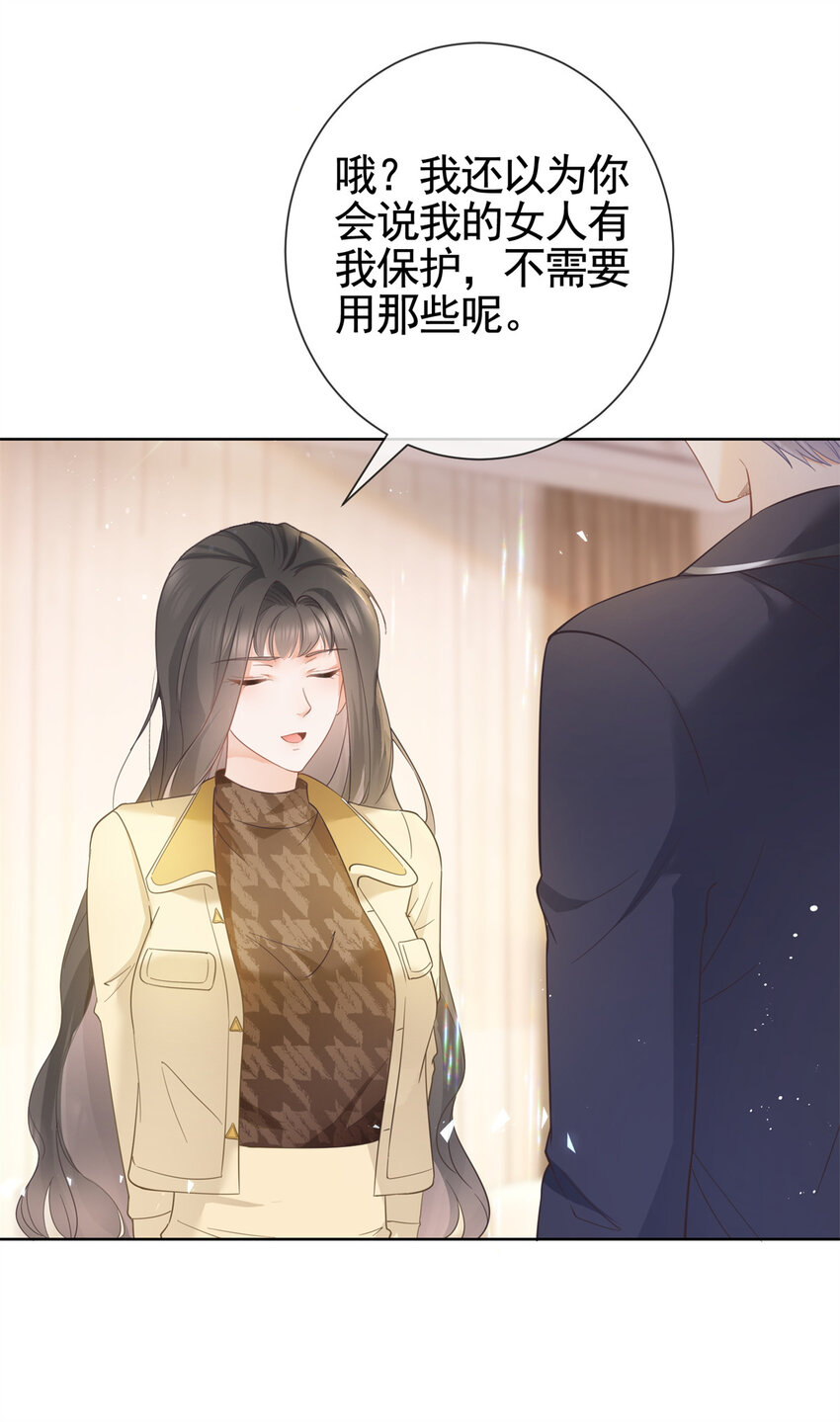 023 不解风情36