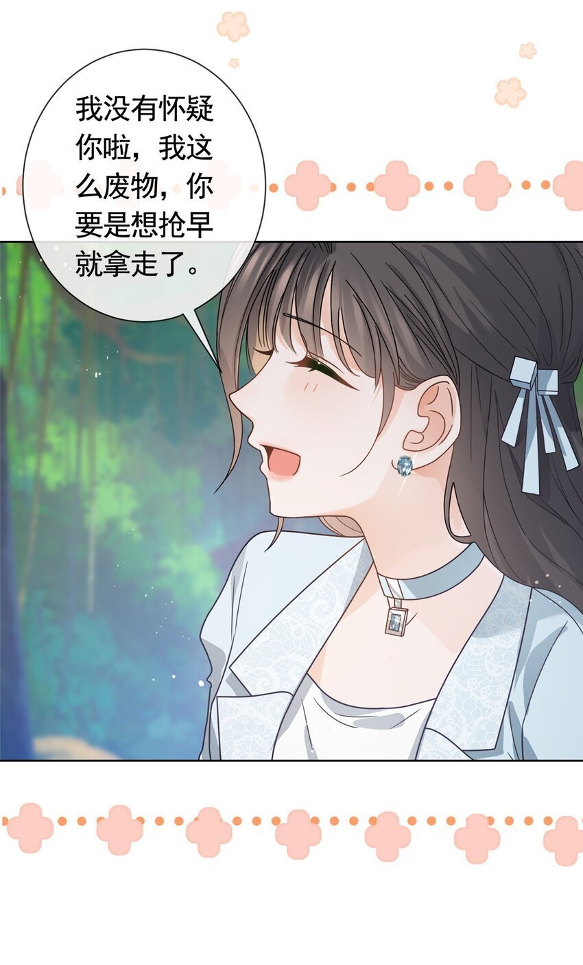 125 只想和你多待一会20
