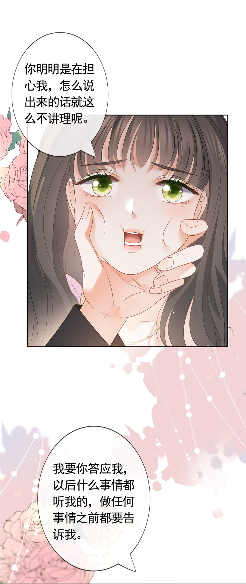 089 敞开心扉的墨笙20