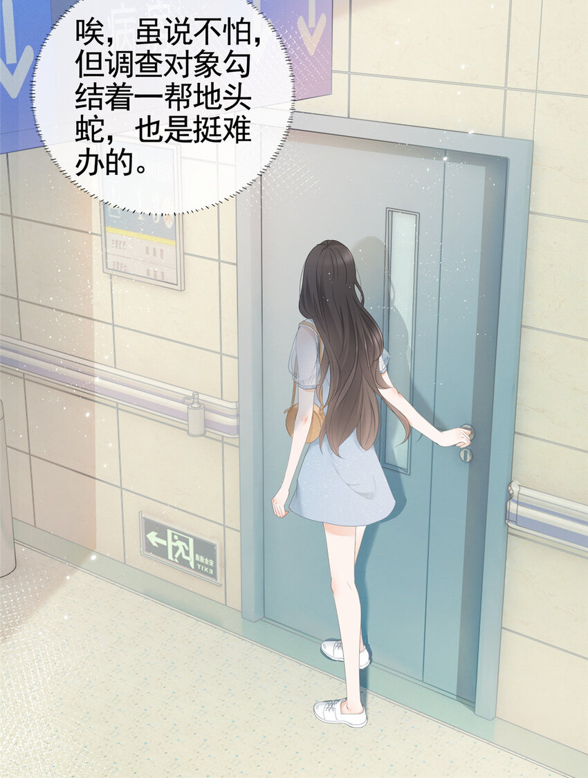 007 淑女报仇十年不晚8