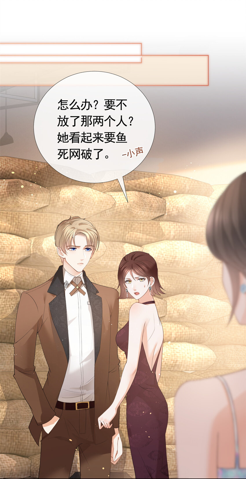 078 铁链上的狐狸精2