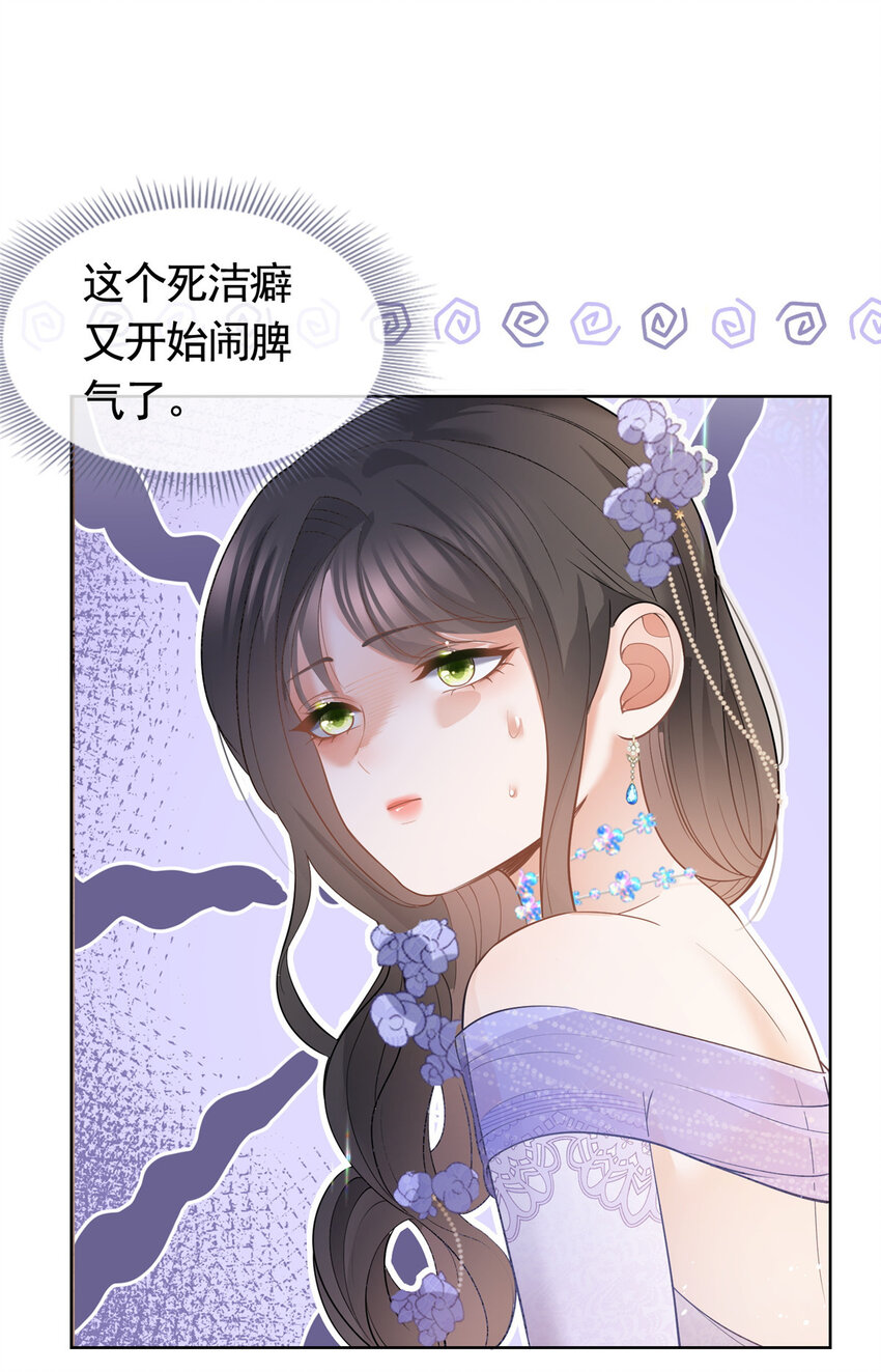 049哄哄洁癖鬼11