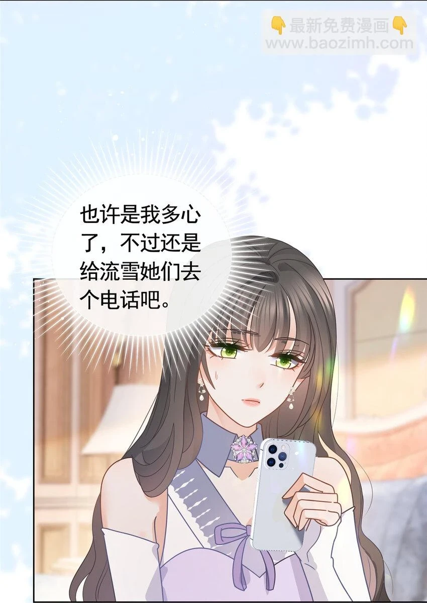 103 噩梦成真9