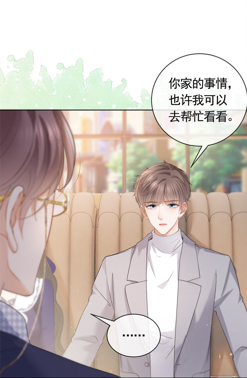 042墨笙是个M？14
