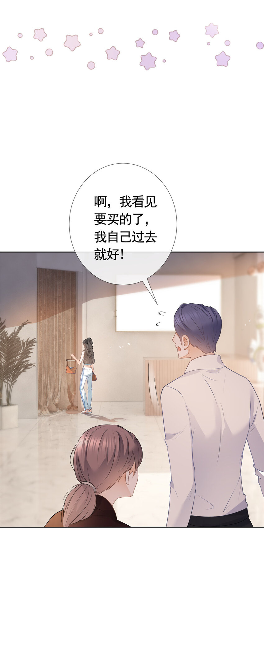 076 买给兄弟的内衣30