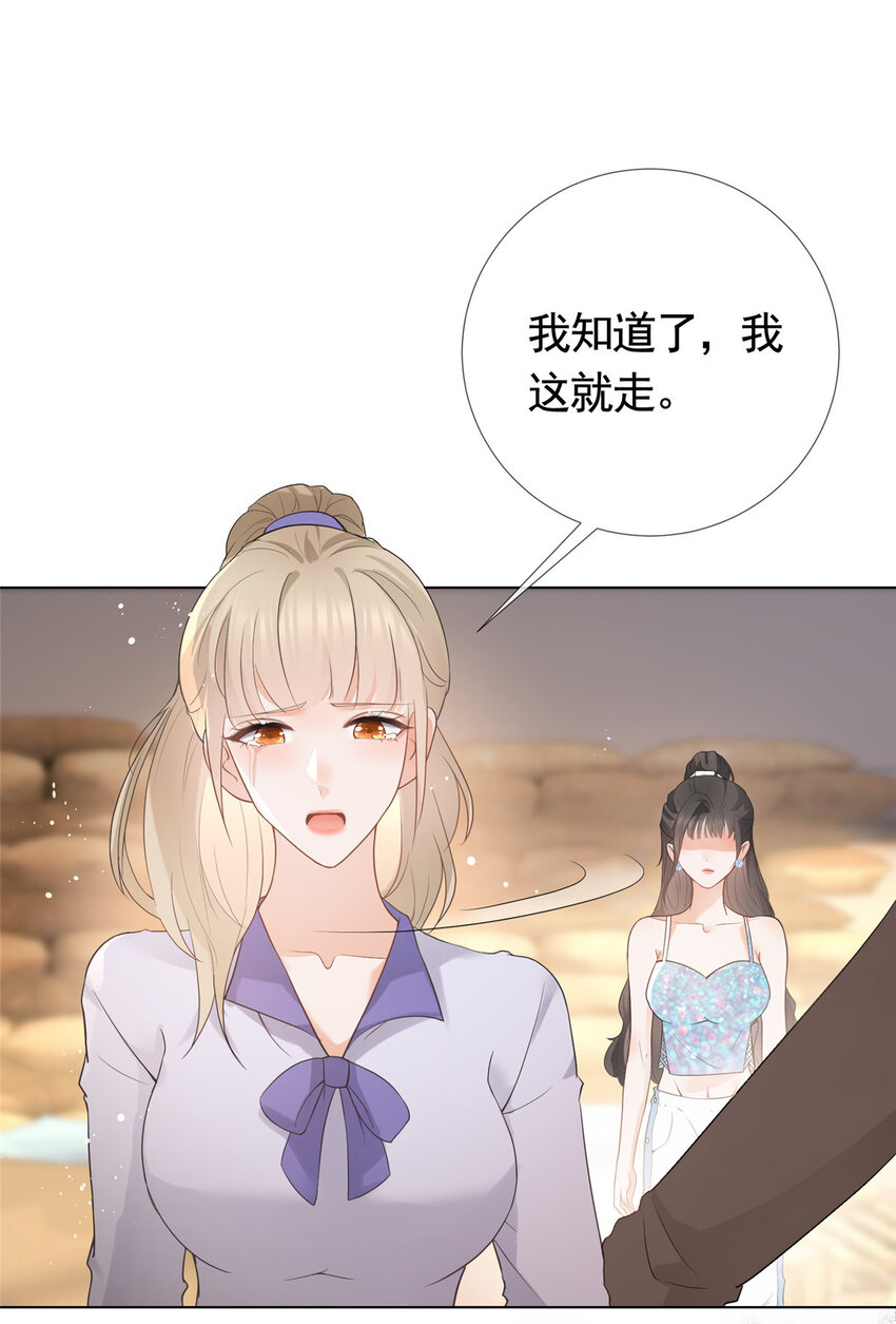 078 铁链上的狐狸精14