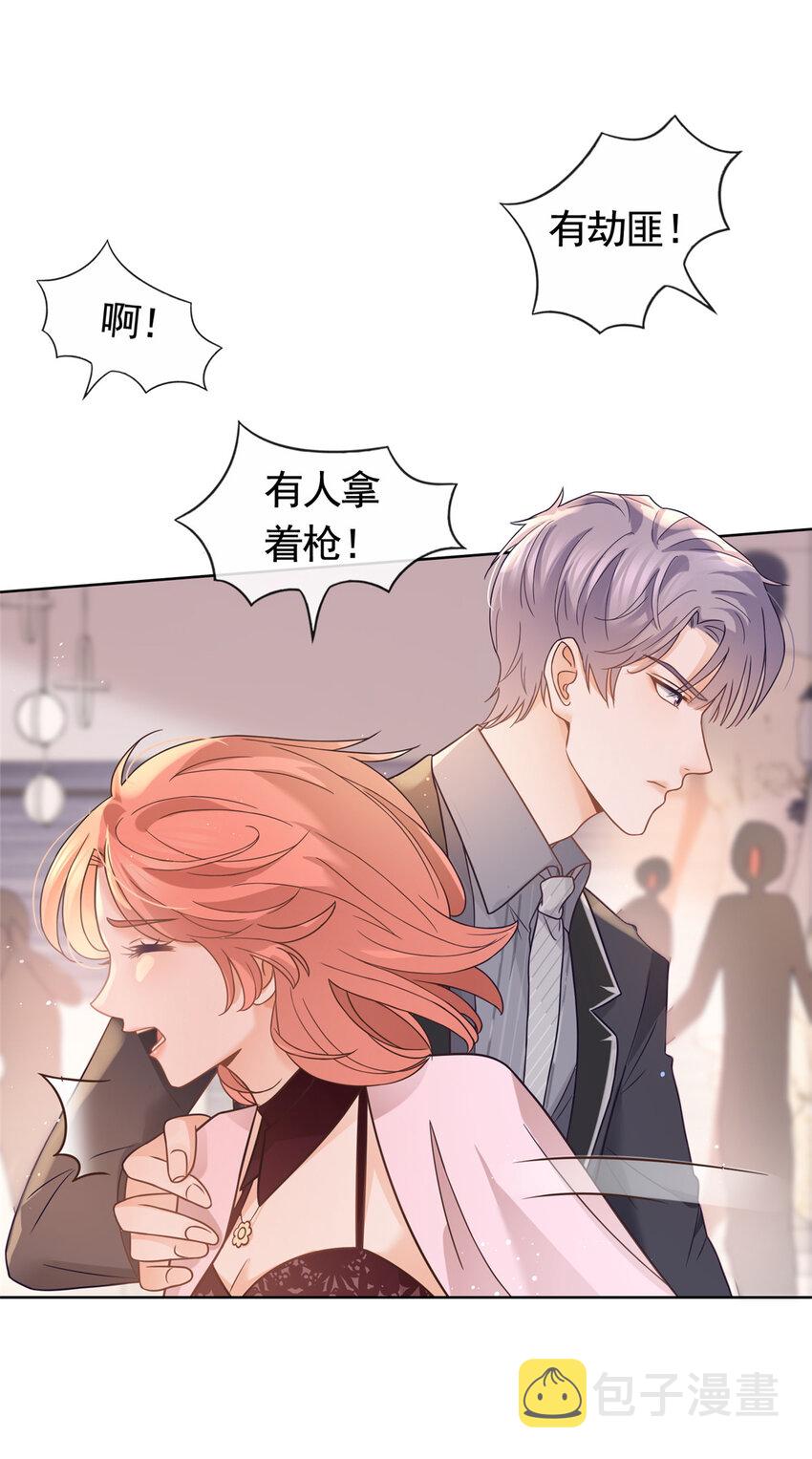 096 艾玛这什么女人11