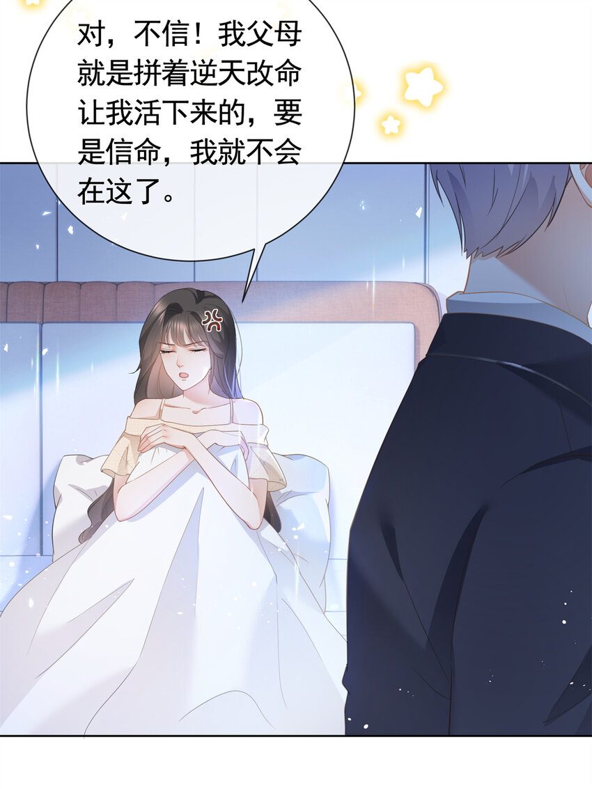 015 突如其来的吻11