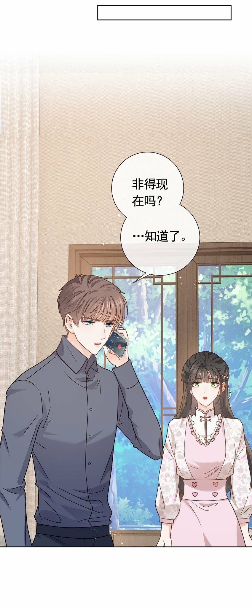 117 反客为主6