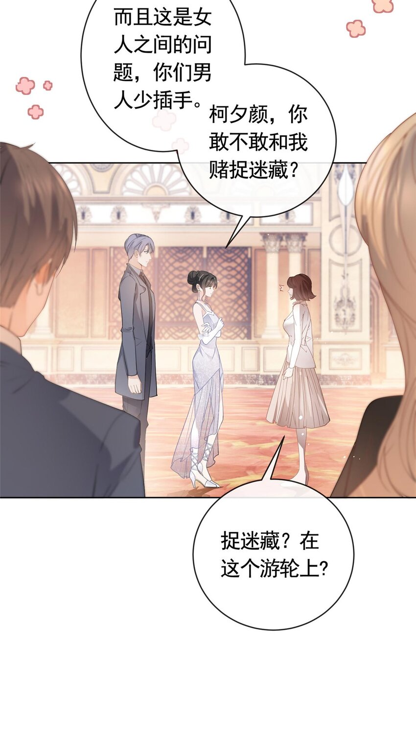 060 游轮捉迷藏10