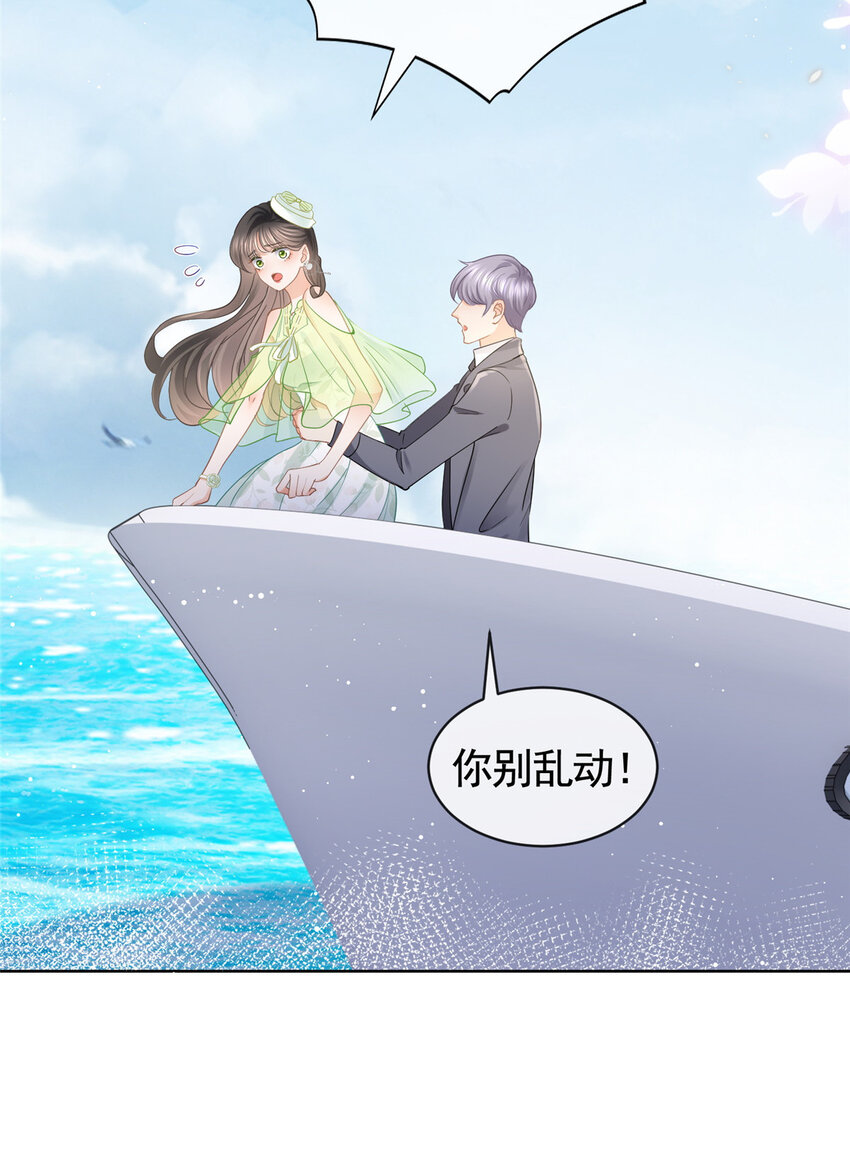 057霸道总裁的浪漫28