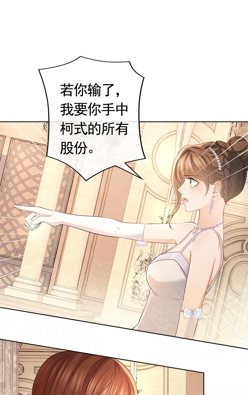 059 女人们的赌局26