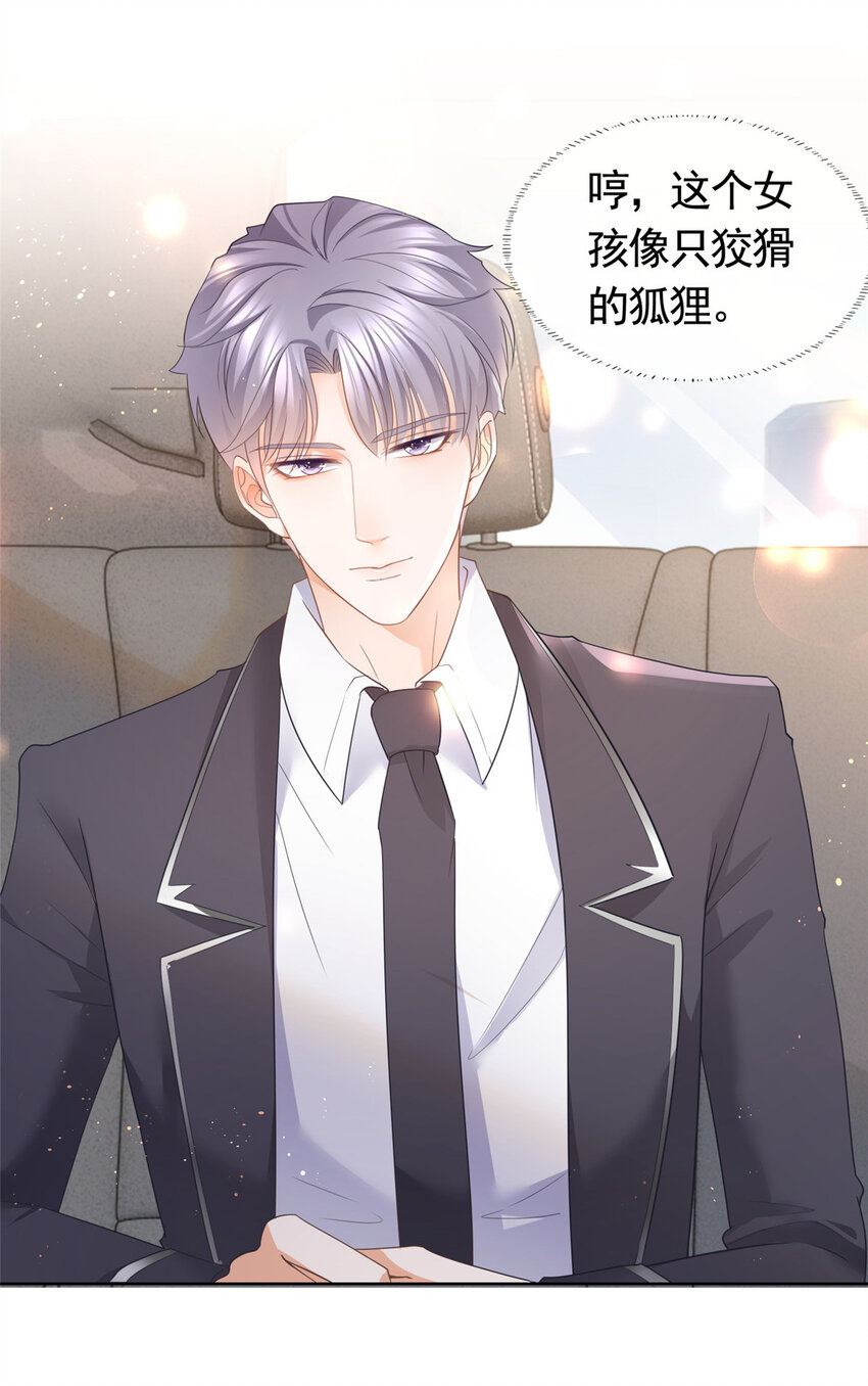 011 天师与狐狸精12