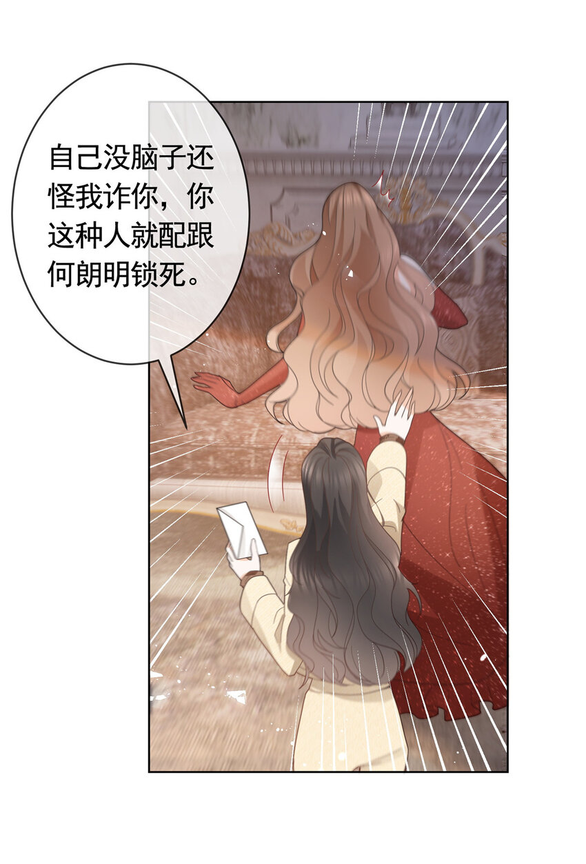 033 青姨的信38