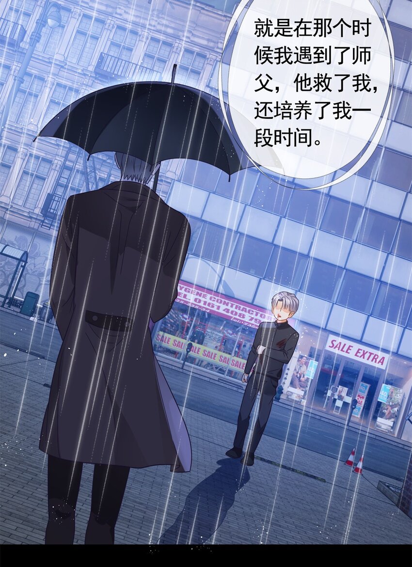 098 墨笙的天使不是我14