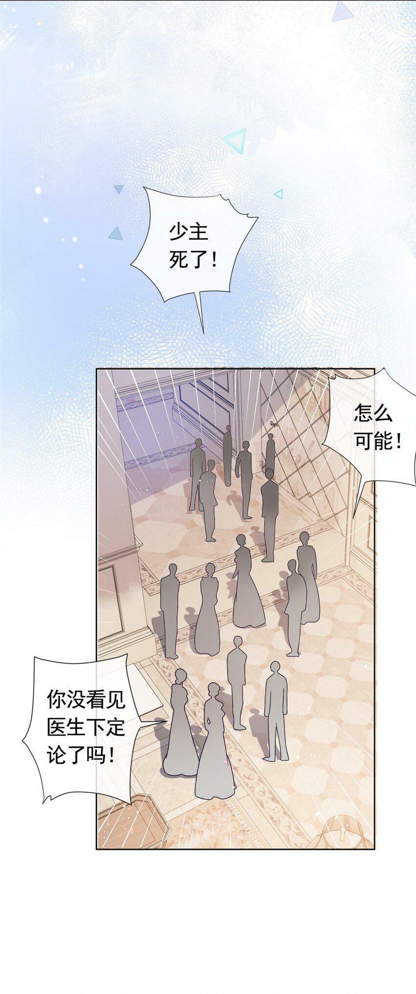 108 墨笙之死29