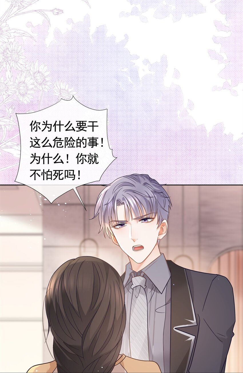 097 我相信你17