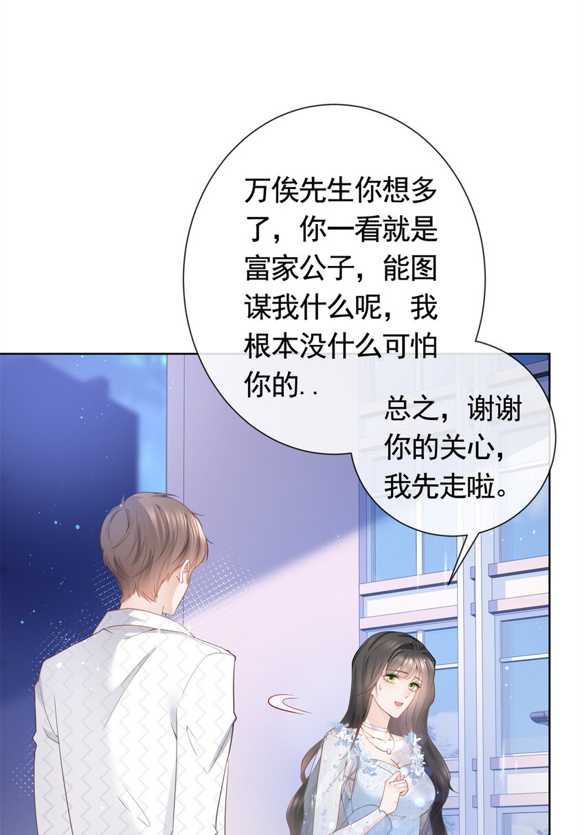 014 命犯孤星寡情缘27