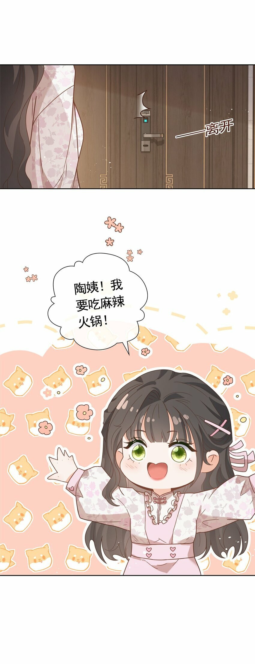 117 反客为主9