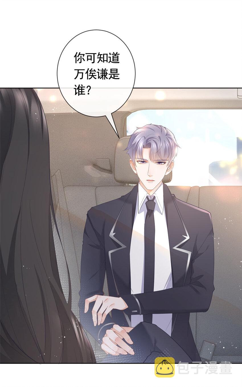 011 天师与狐狸精7