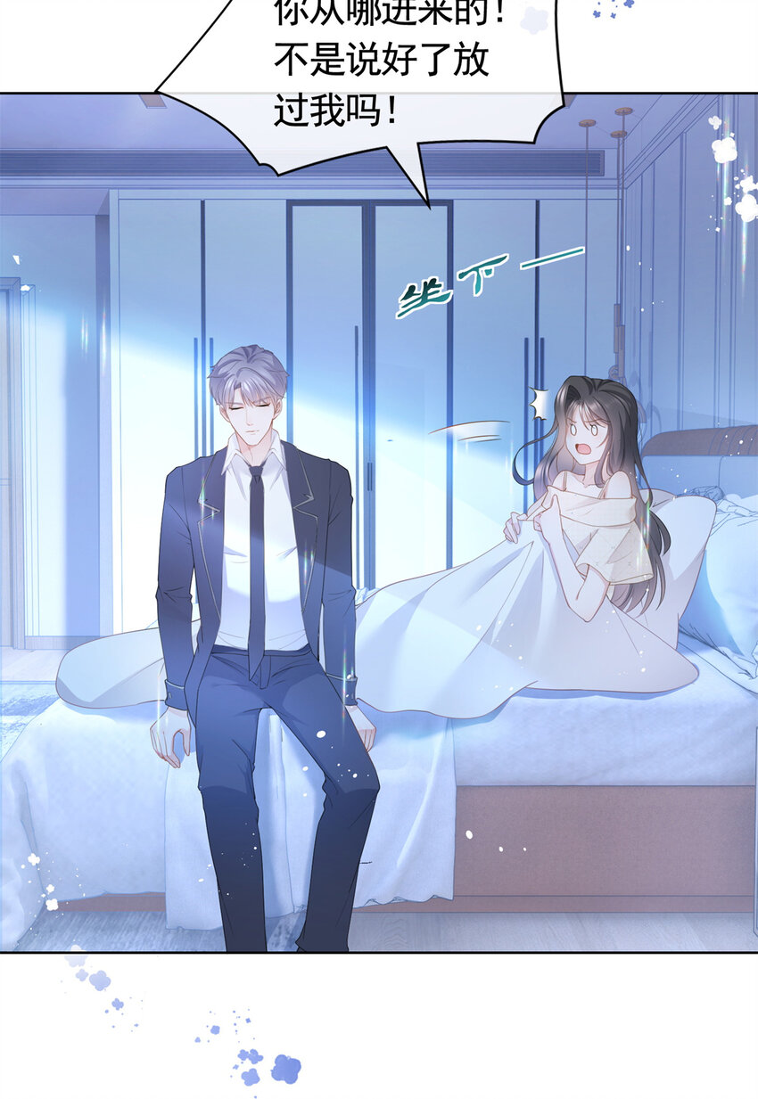 015 突如其来的吻8