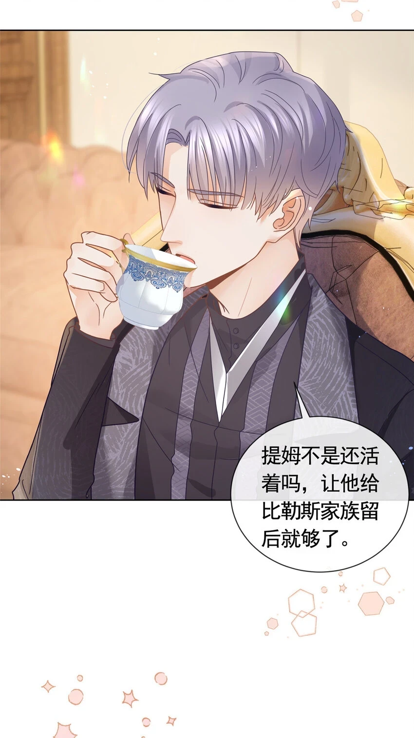 104 我不会娶任何人12