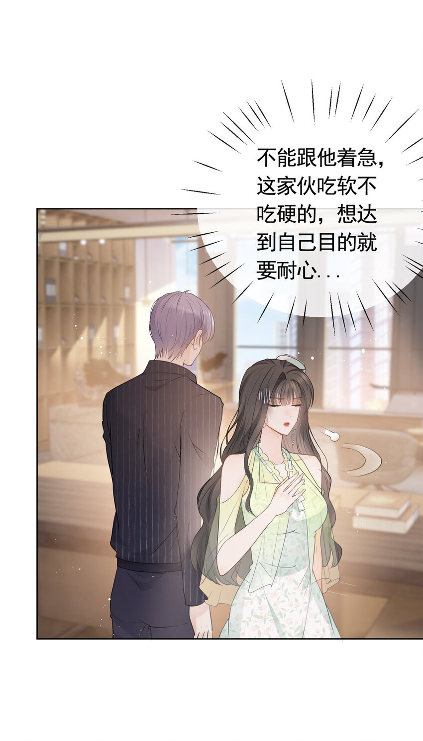 075 魅惑力的应用30