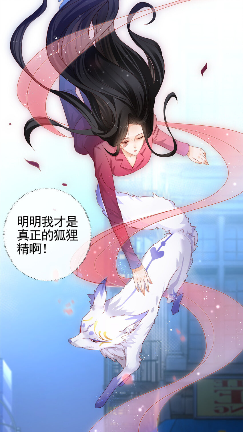 001 被小三打败的狐狸精12