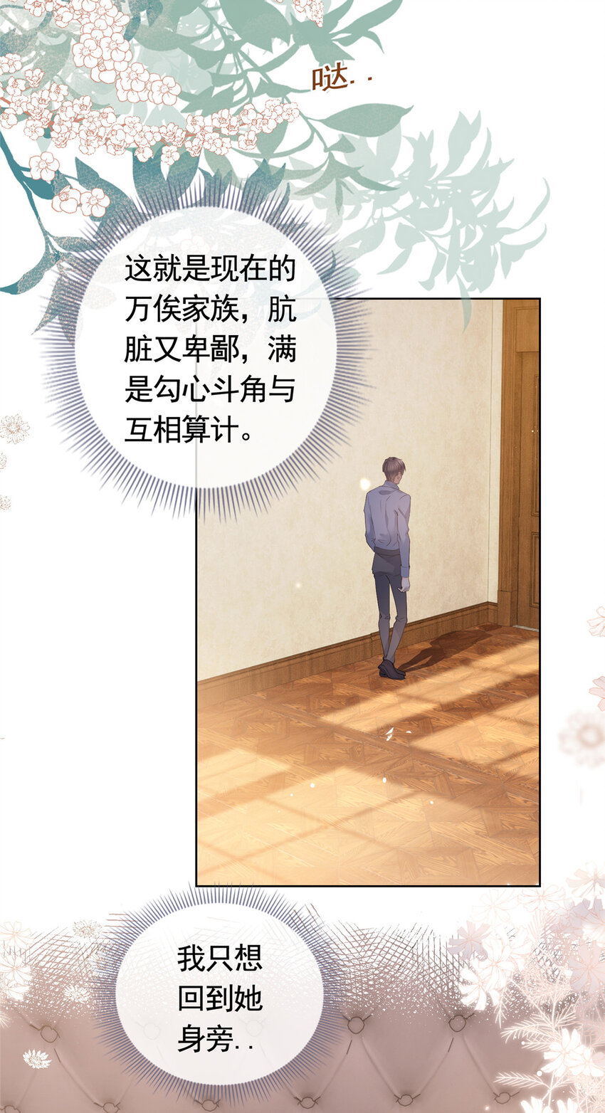 086 你家墨笙来了21