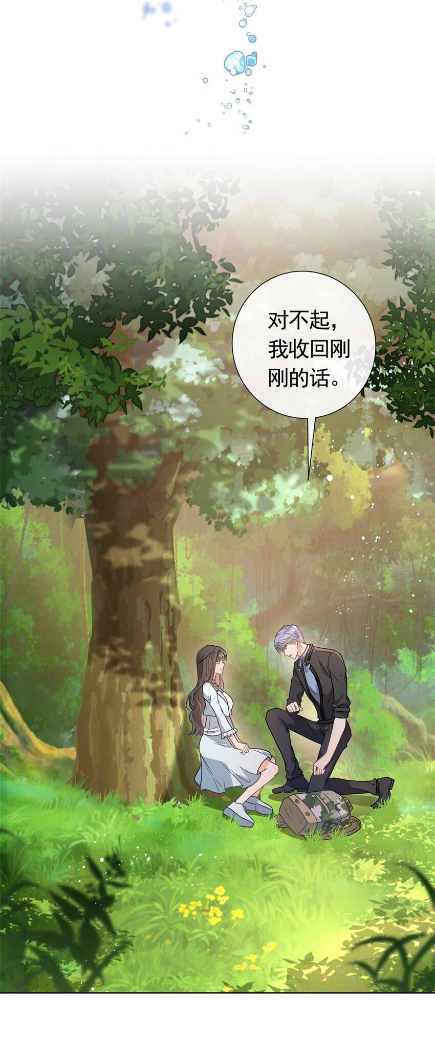 124 墨笙成为陌生人29