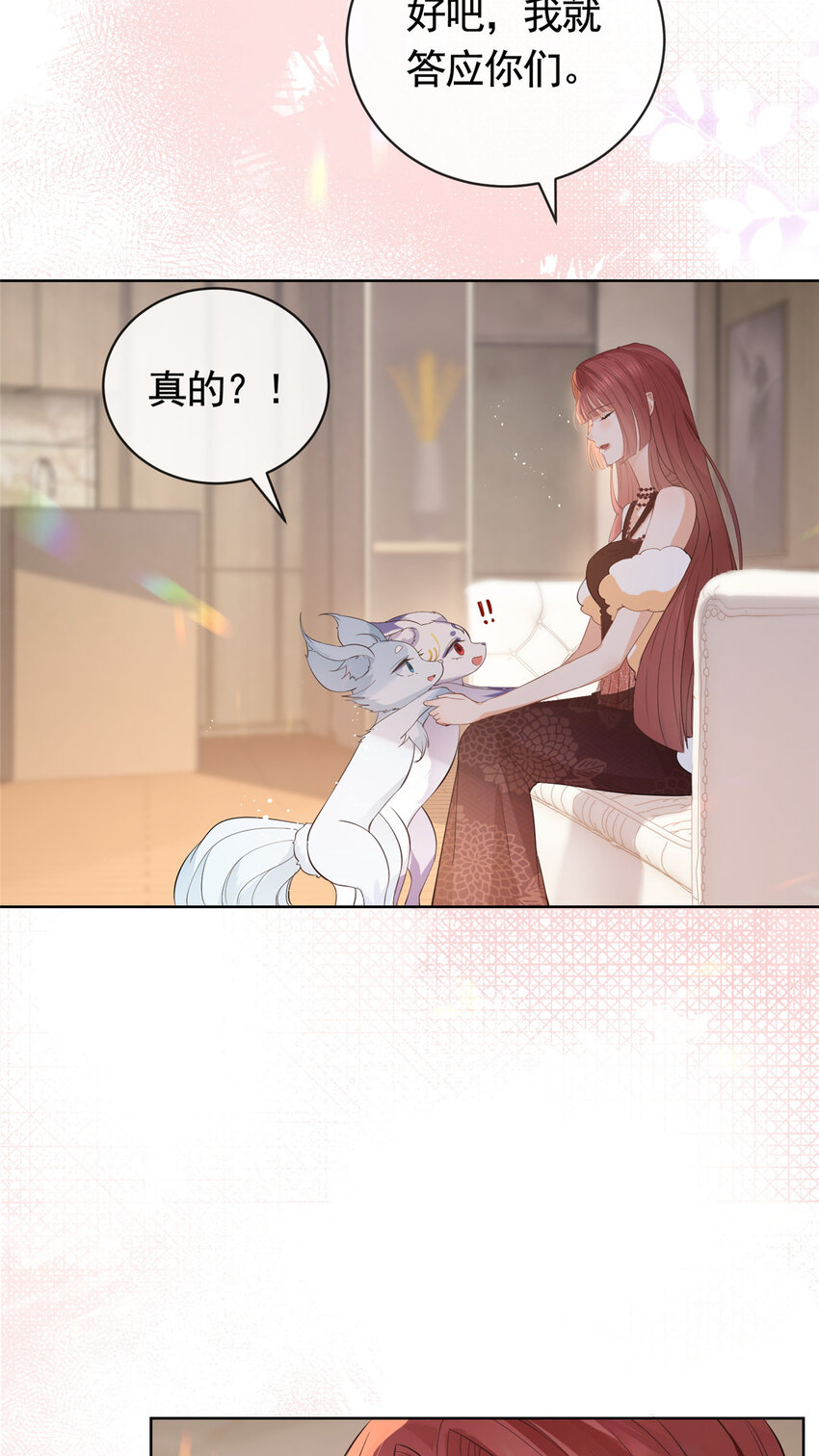 069 银狐又落网9