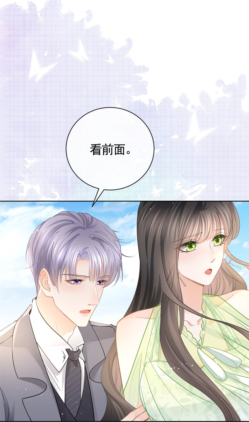 057霸道总裁的浪漫30