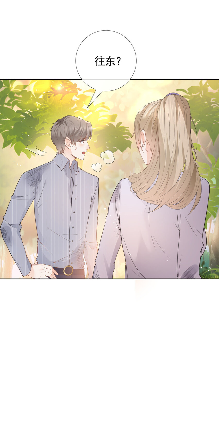 078 铁链上的狐狸精23