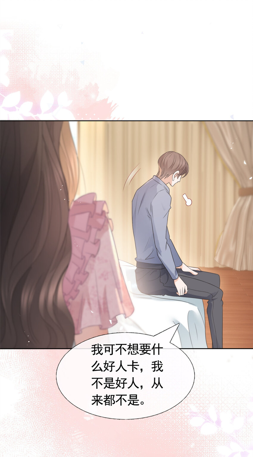 087 找个男人治你8