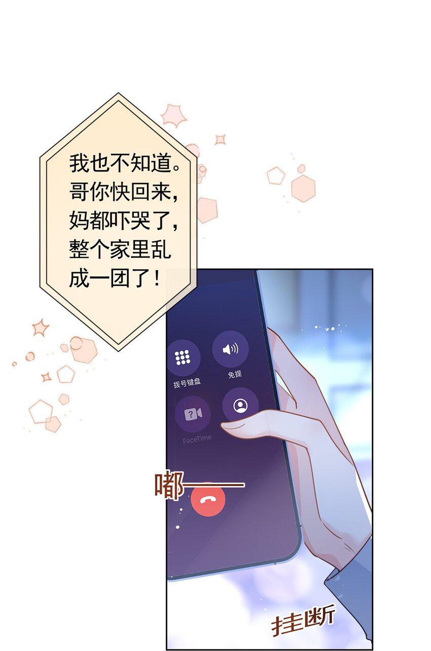084 用孩子拯救父亲26