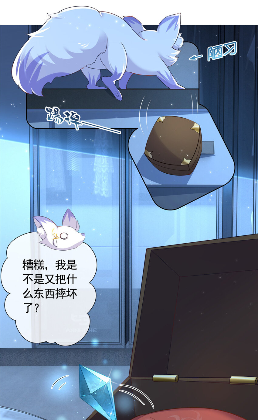 002 吃掉宝石9