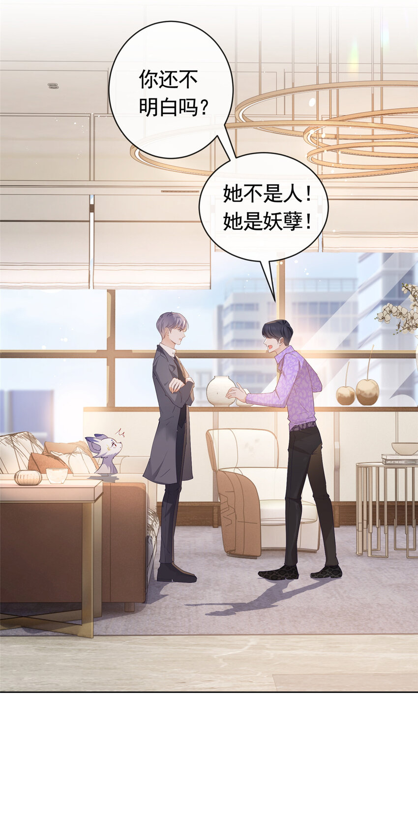 071 她不是人29