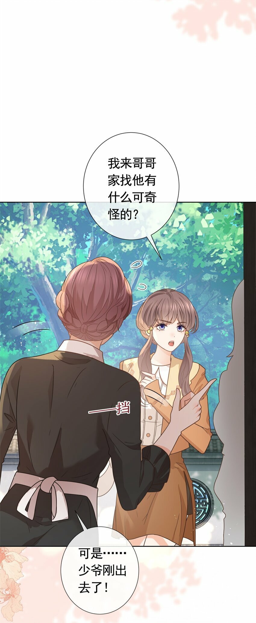 117 反客为主15