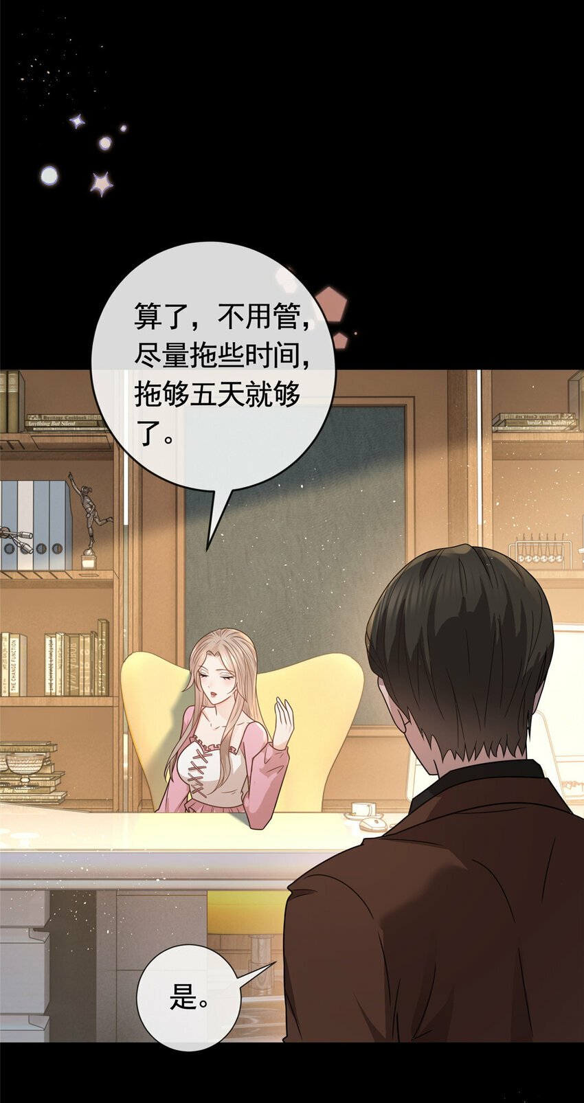 121 应聘陷阱22