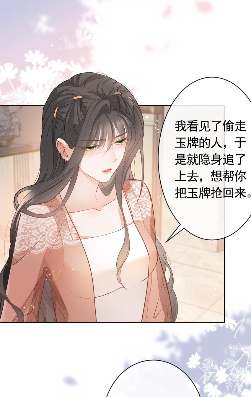 053 寻找姻缘的宝石27