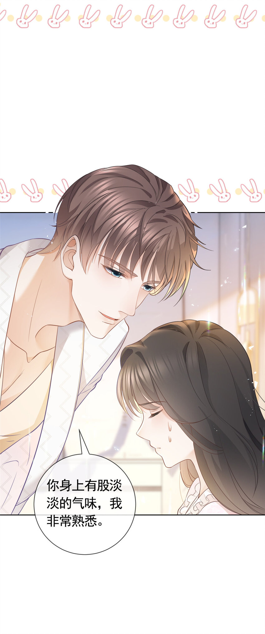 018 我不爱她26