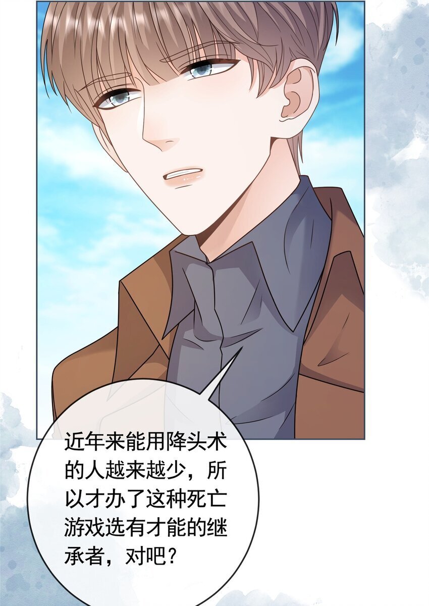 131 万俟谦的谈判9