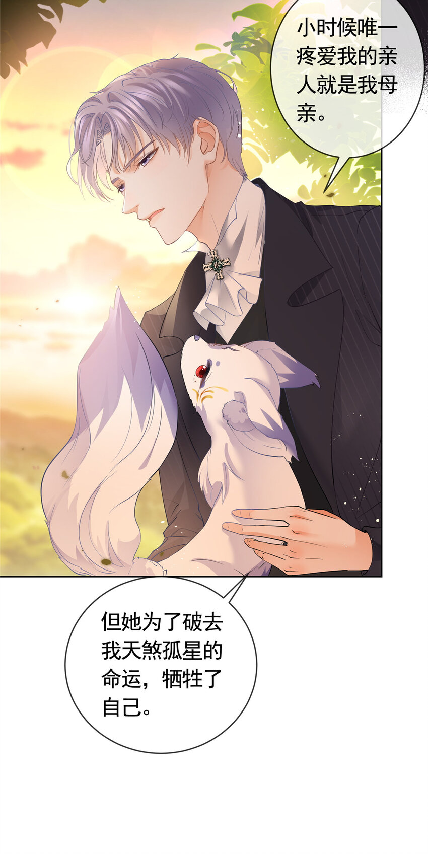 053 寻找姻缘的宝石4