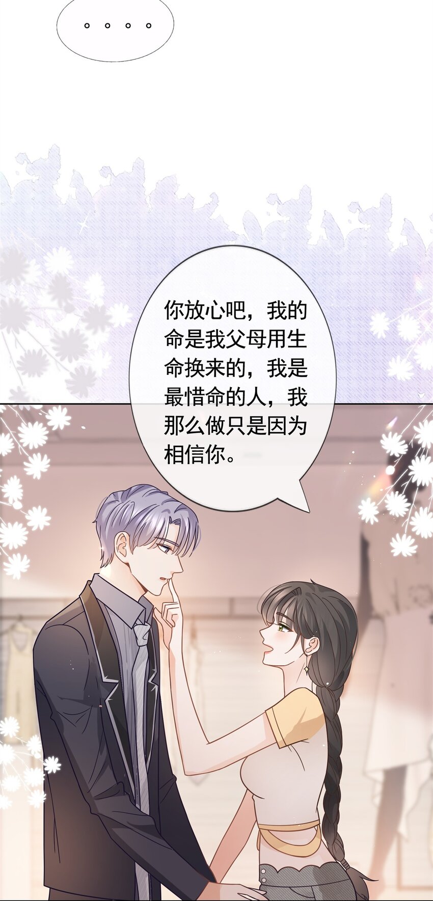 097 我相信你20
