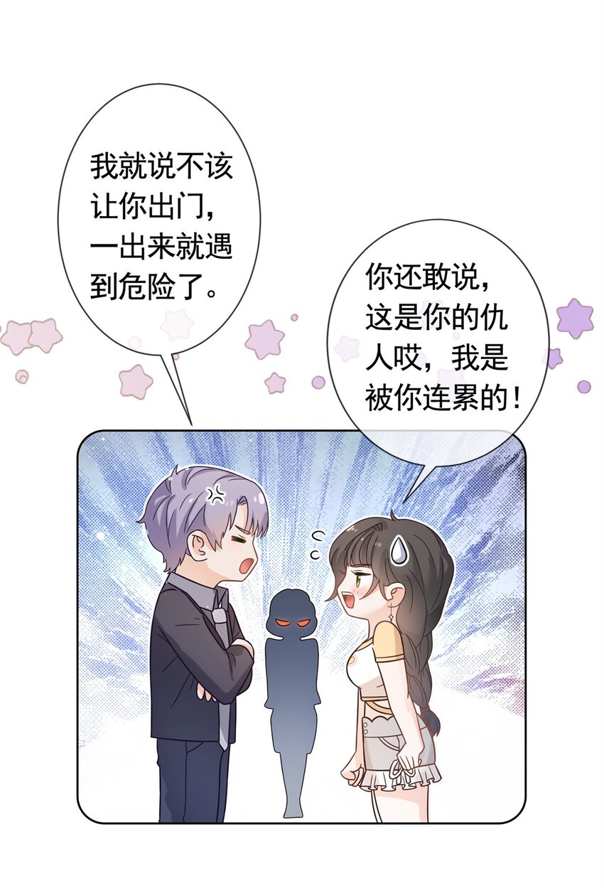 097 我相信你24