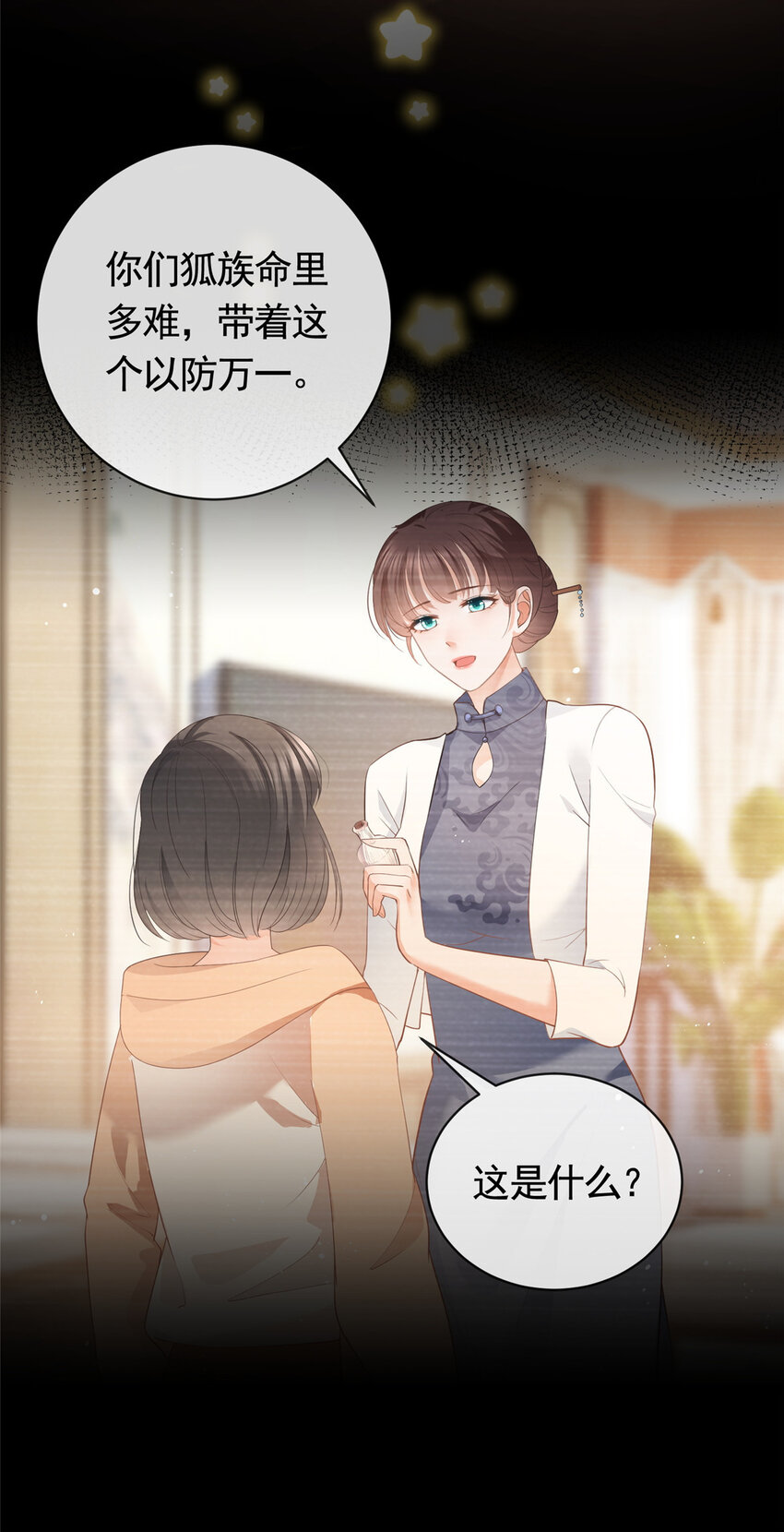 046霸总的底气19